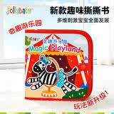 jollybaby撕撕书婴儿撕不烂可啃咬布书魔术贴手撕书0-1岁早教 奇趣游乐园
