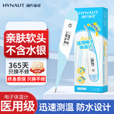海氏海诺电子体温计软头老人医用体温计口腔腋下快速测温度计MT-601A