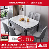 晨巢 岩板餐桌 实木餐桌椅组合现代简约可伸缩折叠吃饭桌子餐厅家具 黑灰框架亮光雪山白-111皮椅款 1.2米一桌四椅-12MM岩板厚度
