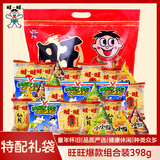旺旺健康零食大礼包398g 老人儿童饼干休闲零食送亲友送老人糕点组合