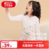 红豆儿童纯棉秋衣秋裤套装男女中大童薄款秋冬保暖内衣A类全棉棉毛衫 H3M1010可爱兔 140