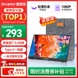 雕塑家 便携式显示器15.6英寸便携屏 显示屏扩展屏 电脑手机笔记本 PS4/5 Switch副屏一线直连MF16LC