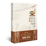 秋季限定栗金饨事件上推理大师米泽穗信作品天闻角川青春校园学生必读悬疑迷必读推理小说悬疑推理