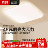 箭牌 大客厅吸顶灯LED客厅卧室简约道具广东中山