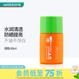 花印（HANAJIRUSHI）【屈臣氏】真皙防晒隔离霜 学生军训户外隔离 1件40ml