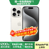 【24期免息】Apple iPhone 15 Pro 苹果15pro二手 国行全网通 5G双卡双待 白色钛金属【评价有礼】 【99新】256G 推荐【24期免息】每日仅需9元 购物无忧+三年质保