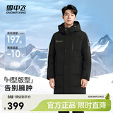 雪中飞秋冬新款时尚休闲舒适廓形男士“H”版型印花立领连帽羽绒服男 黑色|8056 XL /180/100A