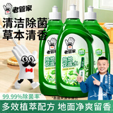 老管家拖地花露水500ml*3地板清洁剂复合木地板瓷砖大理石除菌去污祛味