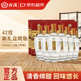 汾酒出口汾 42度新礼盒玻瓶 500ml*6瓶整箱 山西特产 清香型白酒