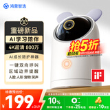 鸿蒙智选800万摄像头家用监控器360度无死角带夜视全景手机远程室内看护器可对话视频 婴儿宠物华为海雀54K