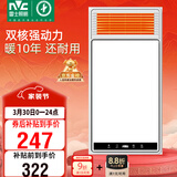 雷士（NVC）风暖浴霸双核机械系列暖风排换气一体Y412浴室卫生间