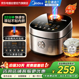 美的（Midea）电饭煲4L电饭锅22分钟防溢飞快煮柴火饭 家用4-5人多功能微压煮饭锅不粘金属拉丝炫彩大屏MB-RC420