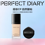 完美日记轻薄无瑕粉底液小黑盖遮瑕隐形毛孔自然服帖生日礼物送女生送妈妈 【赠粉扑】小黑盖粉底液B10