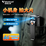 威视达康无需网络4g录像机小型随身携带胸口视频摄像头便携式可穿戴拍摄记录仪自带流量监控器无线微型 【4G无需网络】终身免流量+超长续航记录仪 64G内存卡