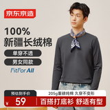 京东京造【情侣纯棉T】t恤男女春季新款休闲衣服打底衫内搭长袖深灰L