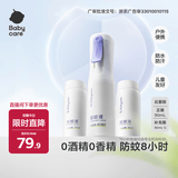babycare云雾喷婴儿驱蚊液户外防驱蚊神器喷雾宝宝花露水270ml大容量装
