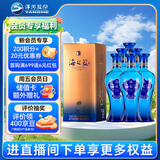 洋河蓝色经典 海之蓝52度480ml*6瓶 整箱装 (新老版本随机发货)