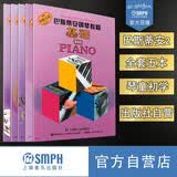 巴斯蒂安钢琴教程(2)(共5册)(附DVD一张)