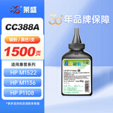莱盛CC388A碳粉 适用惠普P1005硒鼓1007 1008 1108 1505 1566 1606 M1522佳能LBP3018 6200 M4410打印机 粉