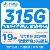 中国移动浙江移动流量卡19元电话卡低月租手机卡全国通用5g移动上网卡非终身无限