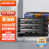 添彩适用惠普CC388a硒鼓3支 惠普m1136打印机硒鼓88a p1007 M1218nfs M226dw M202d M202dw M128fp打印机墨盒