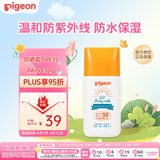 贝亲（Pigeon）儿童婴儿防晒霜SPF35 PA+++温和防紫外线防水保湿30g日本原装进口
