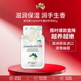 澳芝曼护手霜绿梦夜雨6g绵羊脂便携保湿护手霜