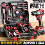 欧莱德手电钻21V无刷锂电钻工具箱全套家用五金多功能收纳工具箱套装