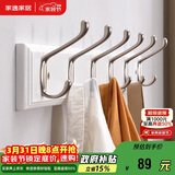 家逸衣架挂钩门口衣帽架墙壁置物架墙上挂衣架实木6钩白色