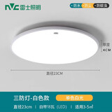 雷士led三防吸顶灯超薄卫生间浴室灯走廊阳台过道灯卧室厨房防蚊虫灯 白色23CM白光18w