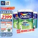 多乐士（Dulux）【同城购】劲护无添加竹炭超易洗5合1内墙乳胶漆 抗碱防霉A8141 51L套装不可调色