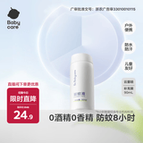 babycare云雾喷婴儿驱蚊液户外防驱蚊神器宝宝儿童母婴花露水90ml补充装