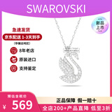 施华洛世奇（SWAROVSKI）渐变色蓝天鹅项链女士首饰饰品锁骨链 生日38女神节礼物送女友 【新品】白色中号 5647872