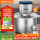 苏泊尔（SUPOR）绞肉机家用多功能料理机不锈钢绞馅机婴儿辅食机大容量切菜搅肉搅拌机JR54U-G316