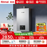 林内（Rinnai）【小蛮腰Pro plus】13升极光灰燃气热水器 超能恒温芯 恒温热水器上门安装 13GD33（JSQ26-GD33）