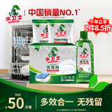 水卫士洗碗块洗碗机清洁剂套装 洗涤剂洗碗粉 所有品牌洗碗机适用2.1kg