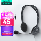 罗技（Logitech）H111有线耳机耳麦 多功能头戴式立体声台式电脑耳机教育办公培训网课耳麦带线3.5mm圆孔耳机单插孔 H111单插孔