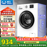 威力（WEILI）滚筒洗衣机 10KG全自动 变频一级 超薄机身 15分钟快洗 以旧换新送装一体XQG100-1016DPX