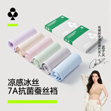 有棵树【易清洗】冰丝内裤女夏季薄7A抗菌聚乳酸隐形无痕速干三角短裤