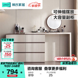 林氏家居现代简约梳妆台卧室小户型化妆桌可伸缩书桌斗柜一体OV3C
