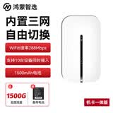 华为电池1500毫安鸿蒙智选随身wifi6可移动wifi免插卡随行车载上网宝支持5G/4G设备全国通用流量2026款