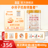 喜安智新国标优享恒悦婴幼儿配方奶粉DHA益生菌OPO牛奶粉水解蛋白含胆碱 1段 750g 1罐