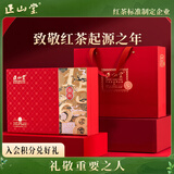 正山堂红茶 源起1568武夷山正山小种特级200g茶叶礼盒装 长辈送礼