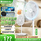 格力【26年重磅新品】电风扇六叶落地扇家用电风扇小台扇可加高落地风扇台地两用节能风扇底盘加重稳固 26年重磅上市