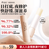 袋鼠妈妈小麦润唇膏改善干燥保湿润护修护润唇护肤品专用2支