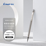 百乐（PILOT）BIRDIE MINI博弟自动铅笔金属细笔杆铅笔一二年级小学生专用文具方便携带 HS-40S-S 0.5mm 银