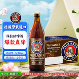 保拉纳（Paulaner）浓色小麦（黑）啤酒 500ml*20瓶 德国啤酒 京东自营踏春送礼
