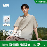 森马【纯棉抗菌】短袖T恤男夏季打底衫纯色基础内搭上衣109926100101