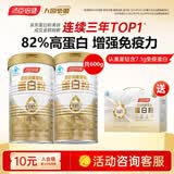 汤臣倍健星钻蛋白粉中老年人增强免疫力补充营养 乳清蛋白质粉 营养品礼盒 【礼盒装】星钻蛋白粉 300g*2罐