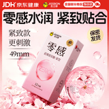 杰士邦避孕套超薄零感玻尿酸紧型12只安全套套水光套成人计生情趣用品